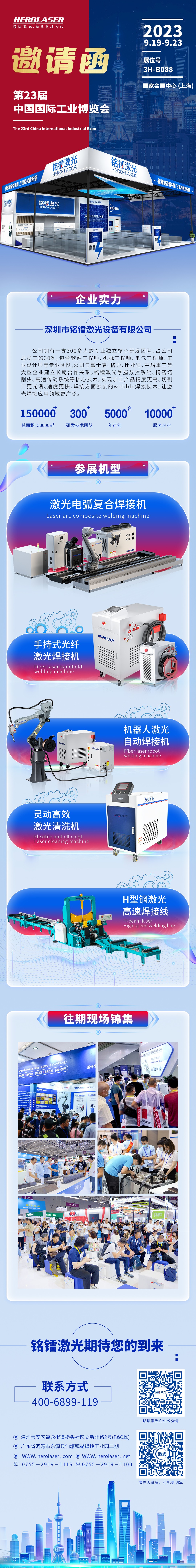 上海工博會(huì)邀請函.jpg